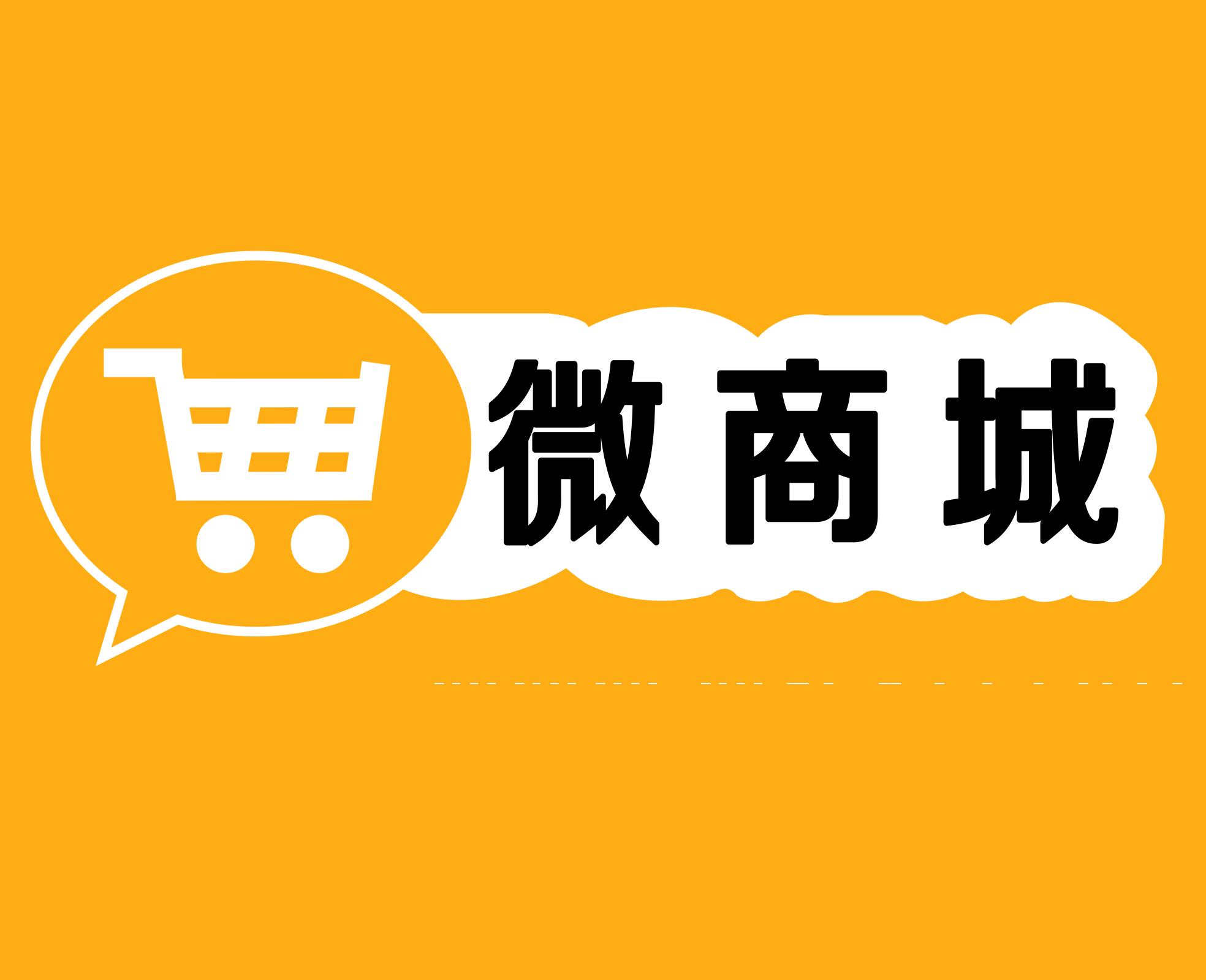 開發(fā)微信分銷源碼系統(tǒng)要多少錢？