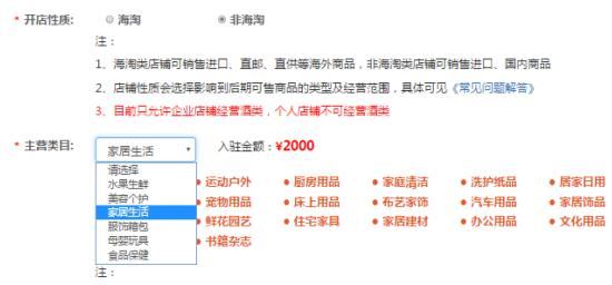 拼多多怎么開店？拼多多入駐流程