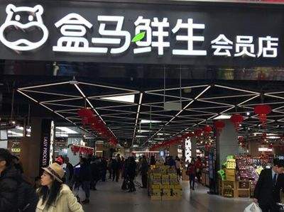盒馬生鮮十城開店，是哪十個城市?