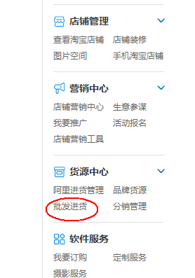 淘寶不囤貨不發(fā)貨怎么開店？