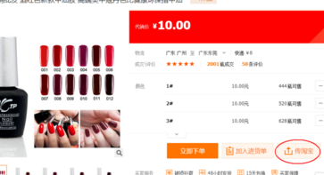 淘寶不囤貨不發(fā)貨怎么開店？