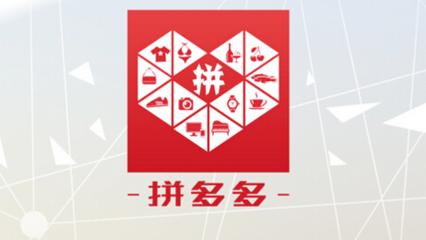 拼多多開店商品標題怎么寫可以提高流量