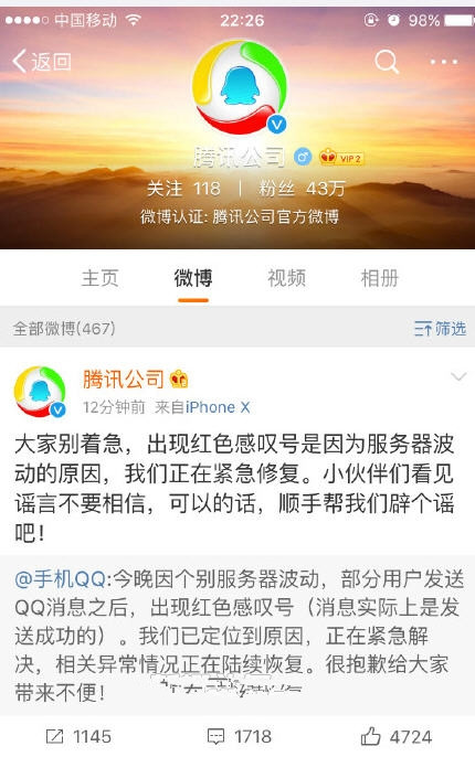QQ消息發(fā)不出去有嘆號(hào)是怎么回事？