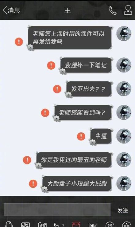 QQ消息發(fā)不出去有嘆號(hào)是怎么回事？