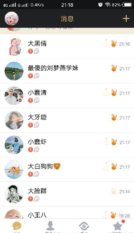 QQ消息發(fā)不出去有嘆號(hào)是怎么回事？