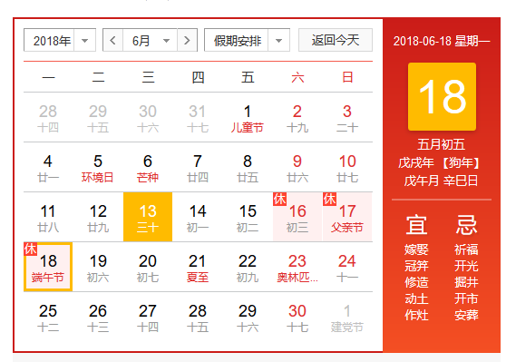 2018端午節(jié)高速免費嗎？2018端午高速免不免費？