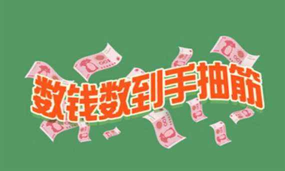 拼多多開店賣什么賺錢？拼多多哪個類目能賺錢？