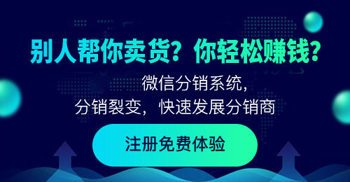 三級(jí)分銷傭金設(shè)置方案（精華版）