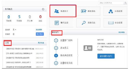 淘寶開店如何設(shè)置客服權(quán)限？有什么技巧？