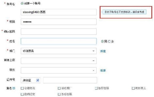 淘寶開店如何設(shè)置客服權(quán)限？有什么技巧？