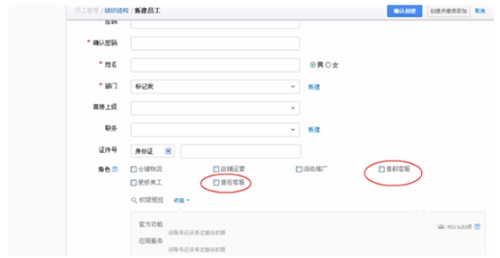 淘寶開店如何設(shè)置客服權(quán)限？有什么技巧？