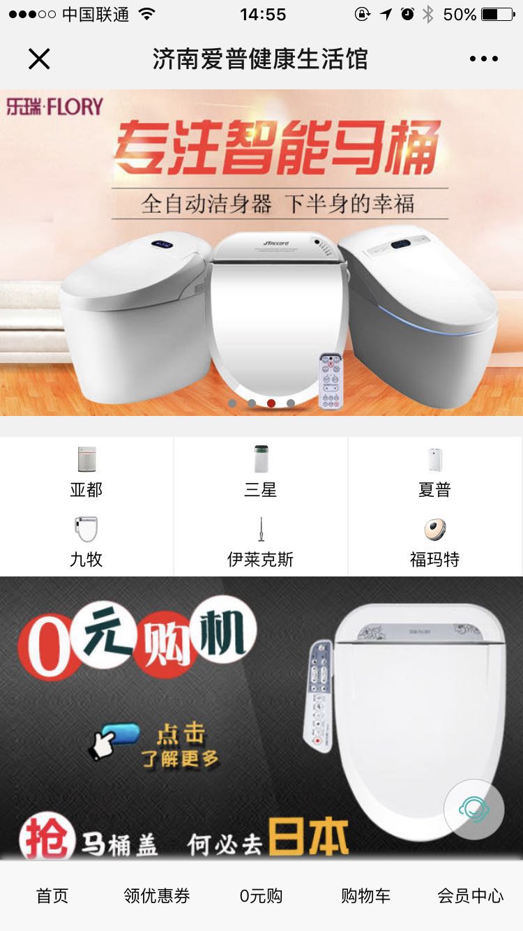 <b>濟南愛普健康生活館</b>