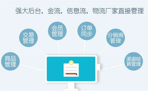 二級(jí)分銷(xiāo)