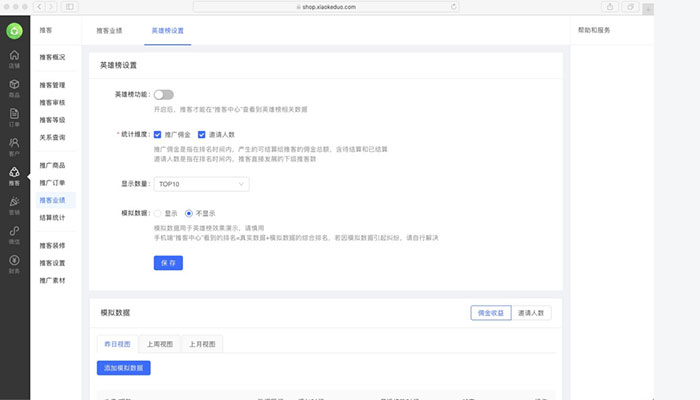 安菲云這三招讓分銷商自動(dòng)裂變賣貨!
