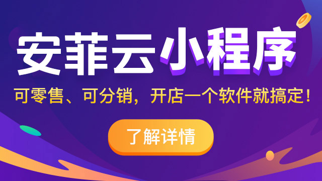 <a href='index.html' target='_blank'><u>小程序</u></a>代理