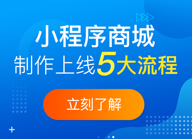 小程序商城細則