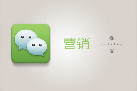 國(guó)慶微信營(yíng)銷