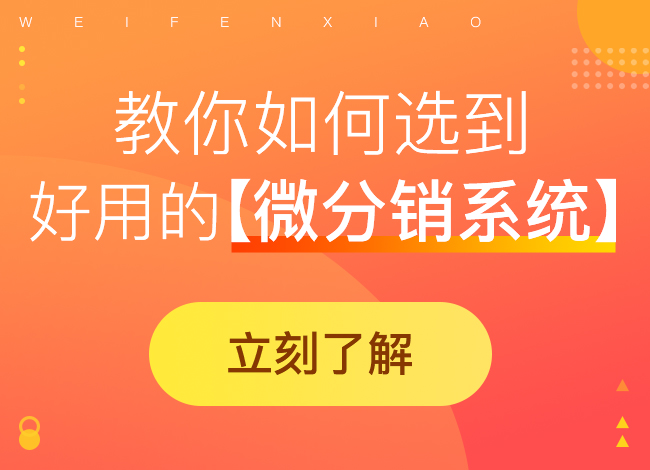 分銷(xiāo)模式選擇