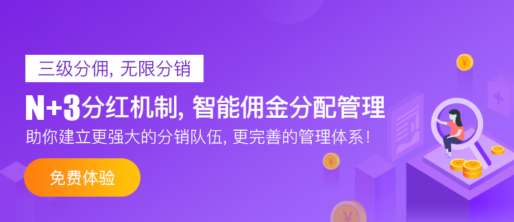 裂變營(yíng)銷(xiāo)技巧