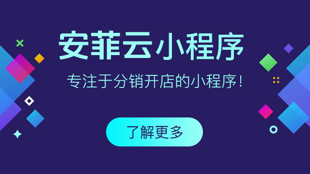 小程序商城開(kāi)發(fā)