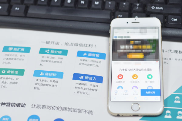 微分銷