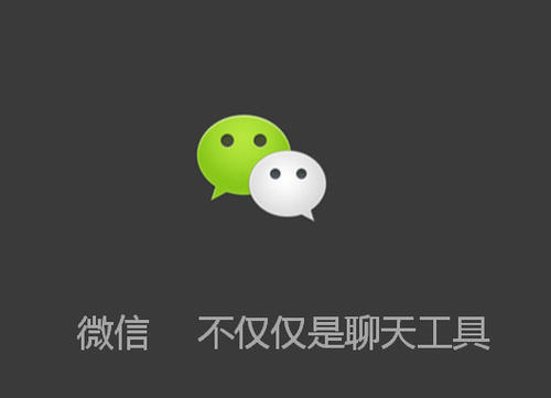 微商城開通