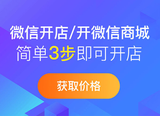 <a href='../vshop/index.html' target='_blank'><u>微商城</u></a>二開(kāi)