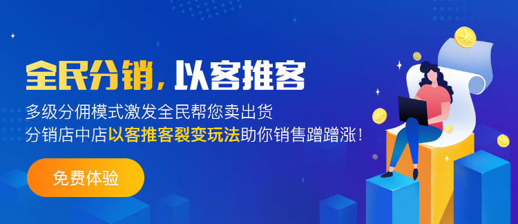 分銷商城網(wǎng)站