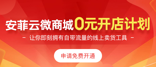 微信營銷