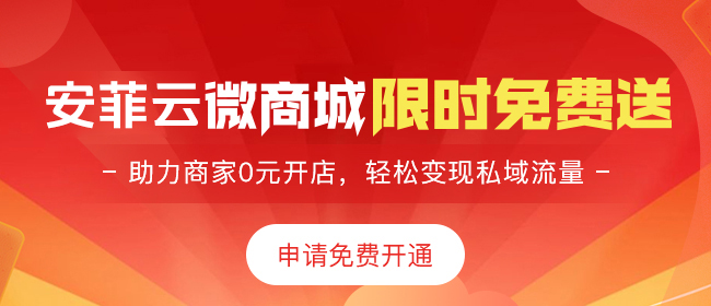 微分銷商城