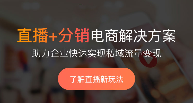 直播營(yíng)銷(xiāo)